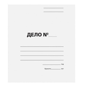 Папка-обложка Дело, 320г/м2, немелованный картон