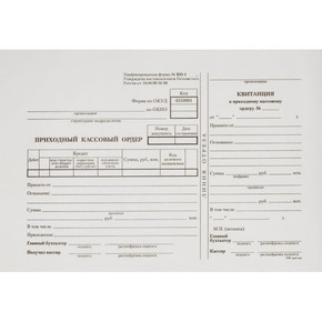 Бланк РАСХОДНЫЙ КАССОВЫЙ ОРДЕР А5 100экз, газетка